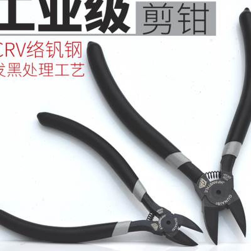 速发子耐斯水口钳5寸斜口钳斜子嘴钳6寸剪钳剪线钳模型电固钳工具