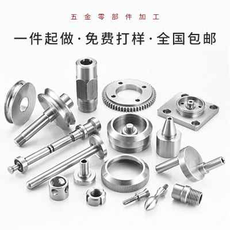 CNC零件定制加工铝合金五金零件加工定做6061不锈钢非标机械零件