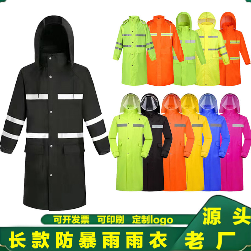 雨衣长款全身防暴雨男女款成人连体式劳保执勤牛津布双层反光雨衣