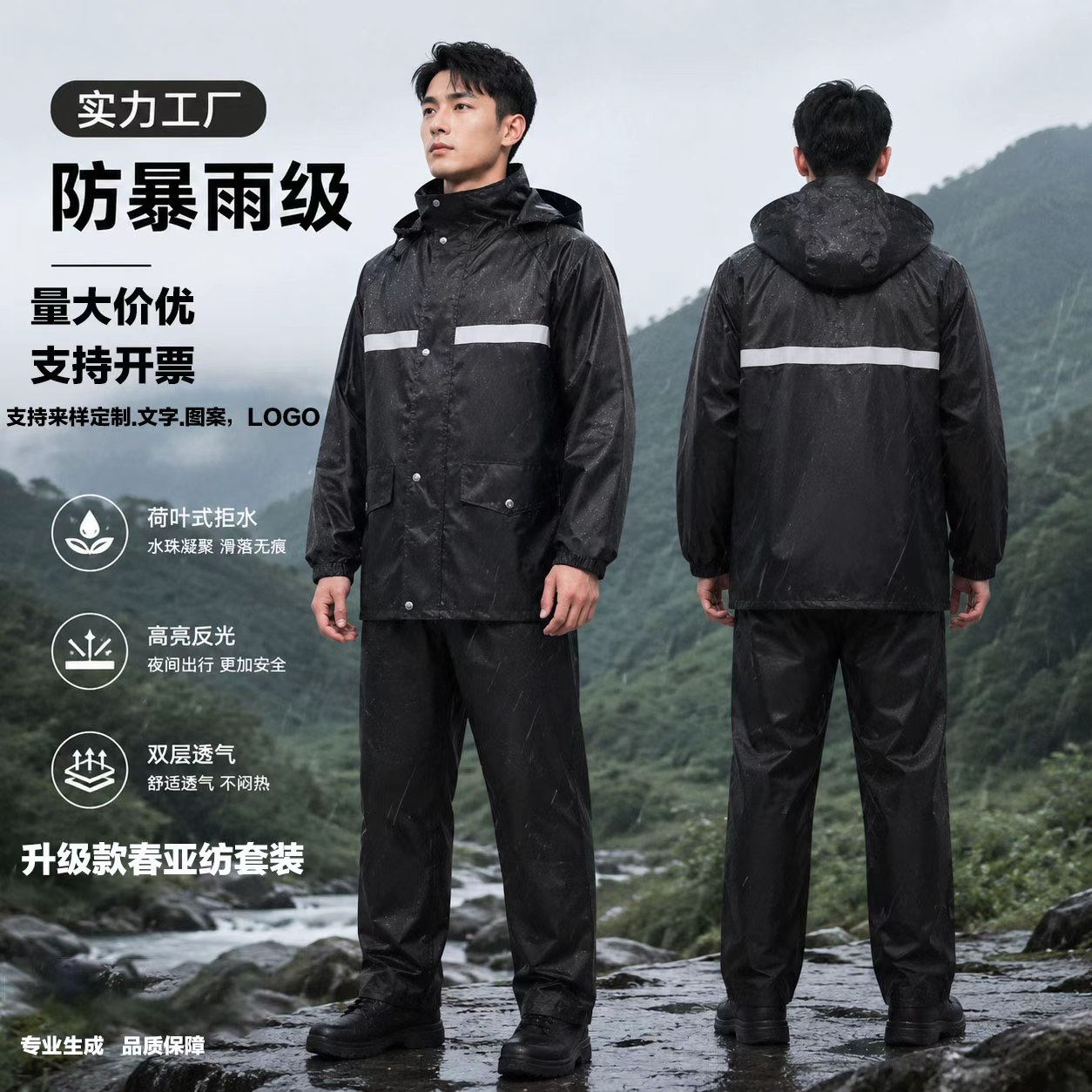 批发雨衣雨裤成人分体式套装全身防暴雨外卖骑手农民工地干活采茶