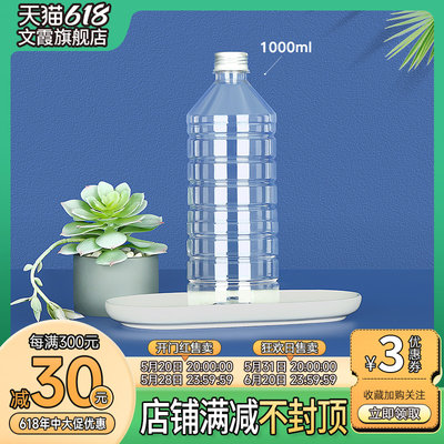 1000ml塑料瓶空一次性带盖