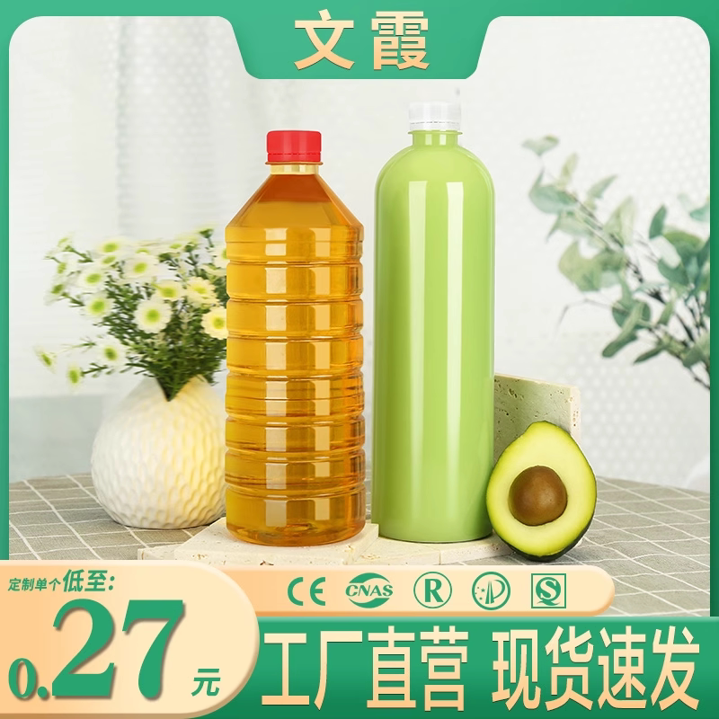 1000ml透明塑料瓶带盖食品级pet空果汁矿泉水奶茶饮料一次性瓶子