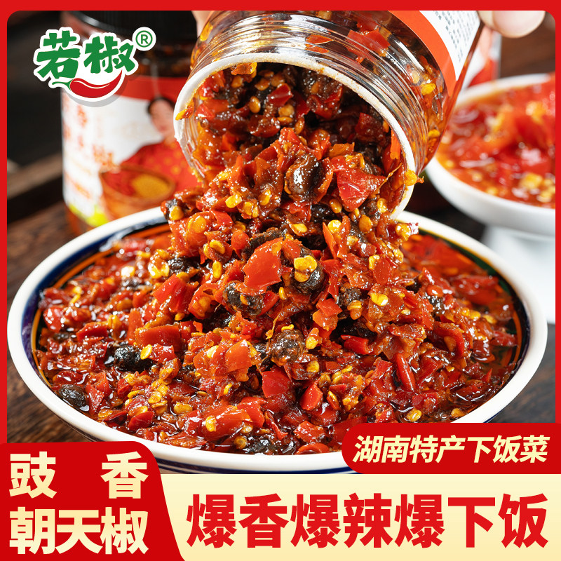特辣爆辣】湖南农家豉香朝天椒辣椒酱腌制剁辣椒拌面开胃网下饭菜,零食/坚果/特产,蔬菜干,淘宝优惠券,粉丝福利购,淘宝优惠卷