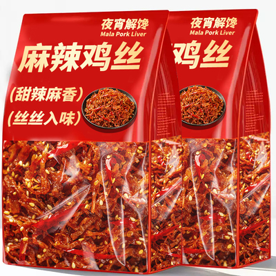 大袋装网红川味麻辣鸡丝口袋招牌零食甜辣麻香休闲小吃鸡袋装系列