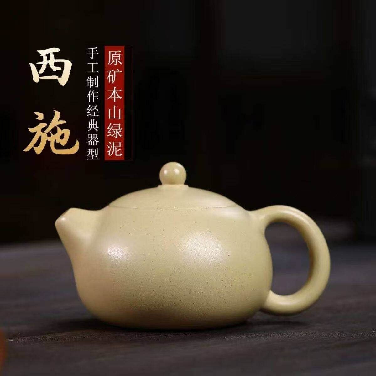 宜兴正宗紫砂壶原矿本山绿泥卡盖西施壶家用高档球孔茶壶茶具礼品