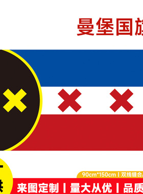 亚马逊曼堡旗90x150cm3x5Ft旗帜AmazonmanburgFlag涤纶国庆印花