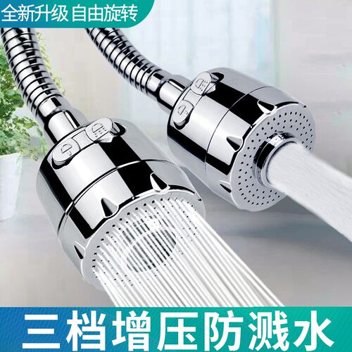 水龙头防溅头增压360旋转过滤万向厨房水嘴起泡器加长延伸节水器