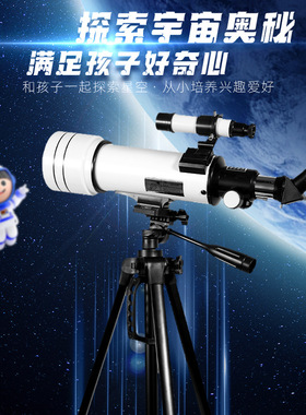 厂家40070天文望远镜专业观星高倍大口径儿童启蒙户外防抖