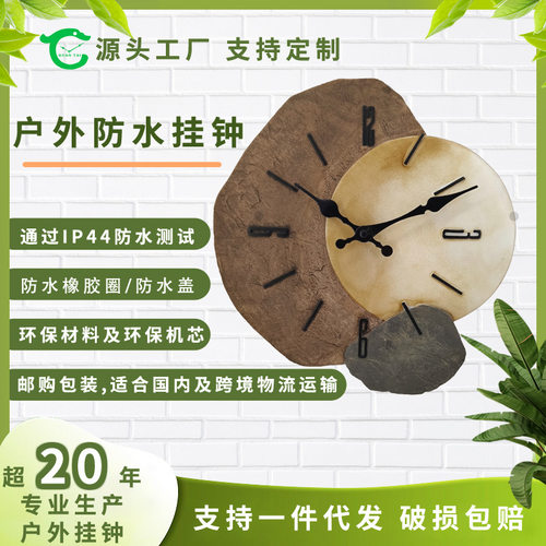 亚马逊热卖时钟户外防水挂钟花园钟表装饰网红挂钟outdoor clock