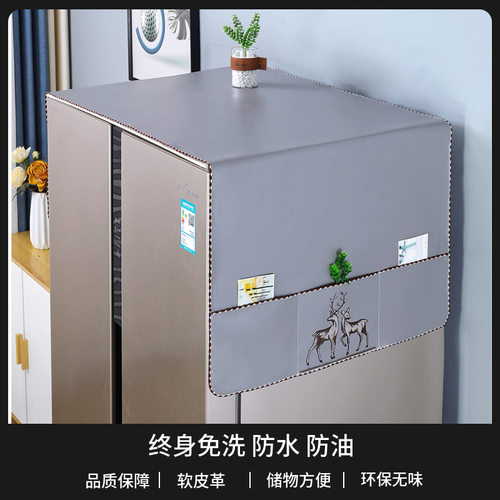 冰箱顶盖布防尘罩滚筒洗衣机罩防水防油微波炉单双四开门冰箱盖巾