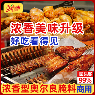 全乐滋浓香型奥尔良腌料2斤大包装炸鸡烤肉专用新奥尔良腌料商用