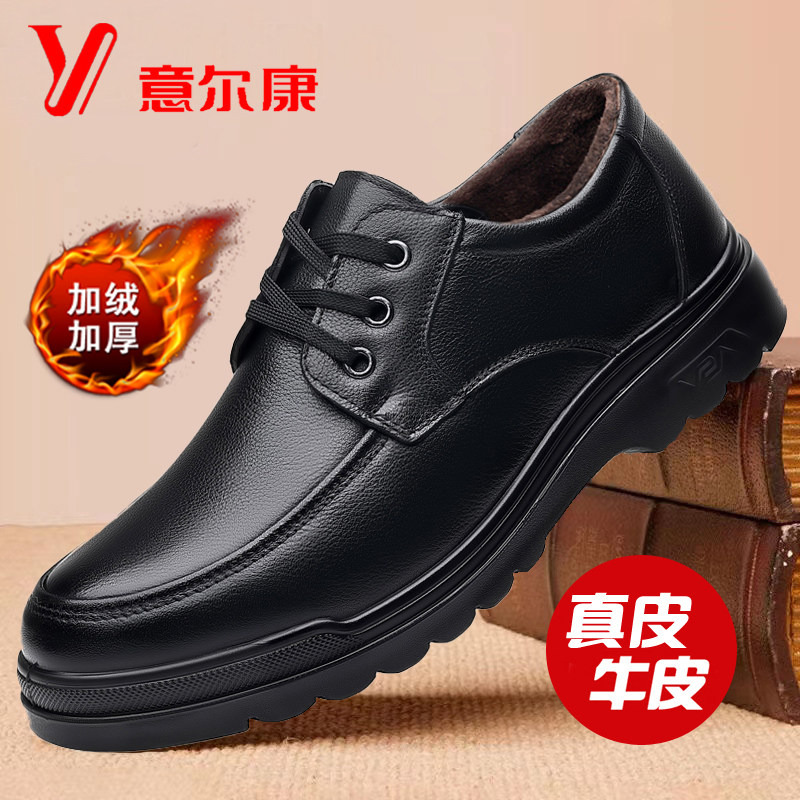 意尔康皮鞋男真皮厚底休闲男鞋透气轻便头层牛皮男士中老年爸爸鞋