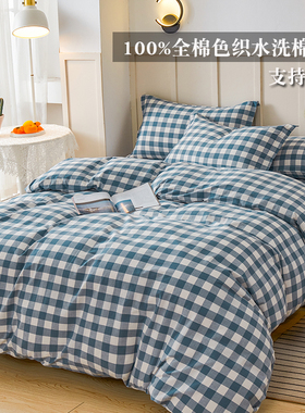 北欧蓝色条纹水洗棉纯棉被套全棉被罩单人150x200双人200x230