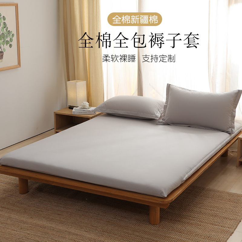 全棉新疆棉纯色全包拉链床垫罩套