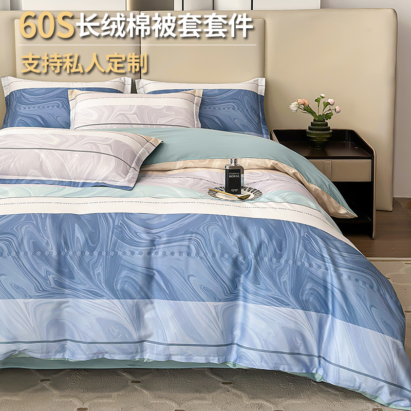高端60s贡缎长绒棉被套四件套