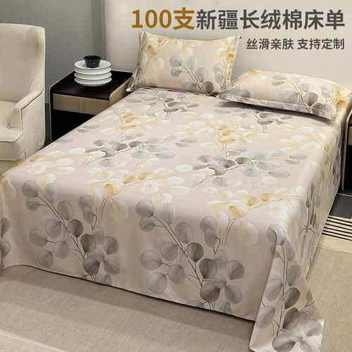 100支贡缎长绒棉床单定制