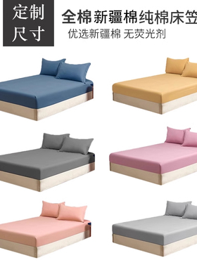 纯棉加厚床笠四季通用全棉床笠单件180cmx220cm定制150×190床罩