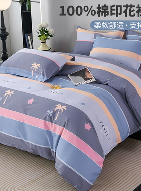 纯棉被套单件1.5x2.0学生宿舍格子被罩儿童160x210cm全棉180x200