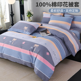 纯棉被套单件1.5x2.0学生宿舍格子被罩儿童160x210cm全棉180x200