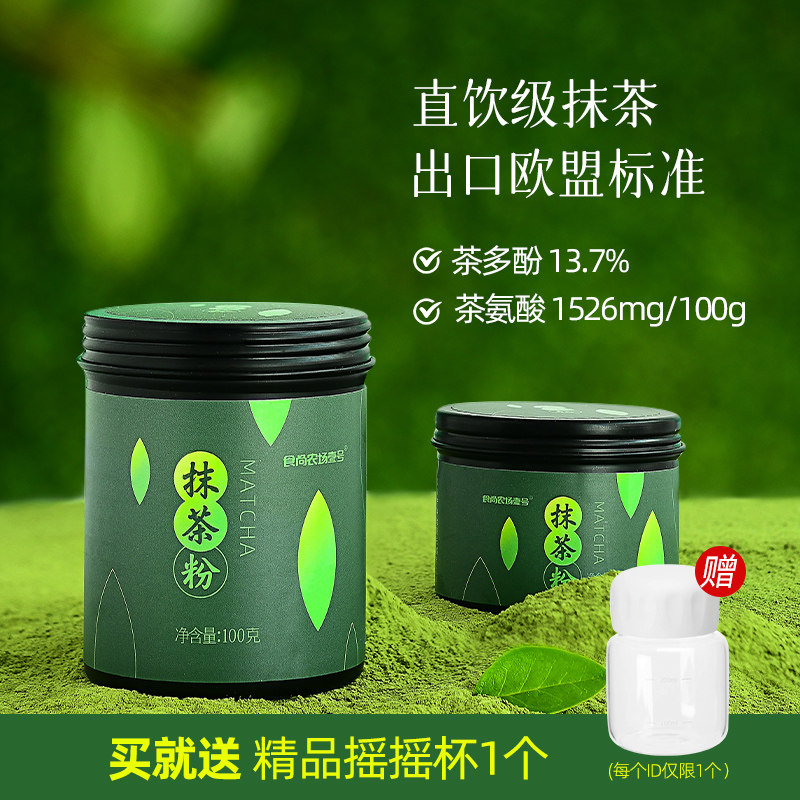 纯抹茶粉茶道级点茶冲饮抹茶拿铁奶茶用烘焙50g/100g罐装不加糖