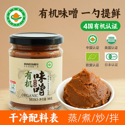 食尚农场壹号有机味噌酱煮汤提鲜
