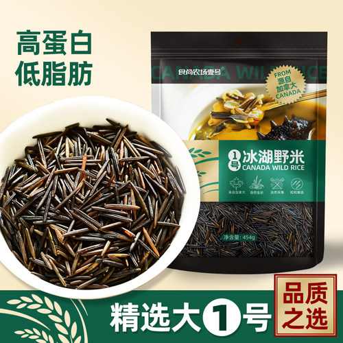 加拿大冰湖野米1号米454g黑米