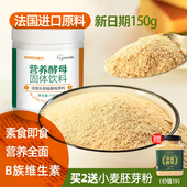 天然营养即食酵母粉素150g食补充高蛋白质维生素生酮健身食品营养