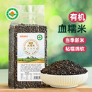 食尚农场壹号有机血糯米大米五谷杂粮粗粮紫米饭团粽子奶茶用配料