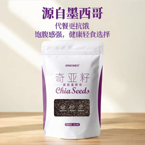 食尚农场壹号奇亚籽脂代餐饱腹