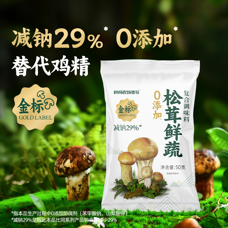 食尚农场壹号松茸鲜家用调味料