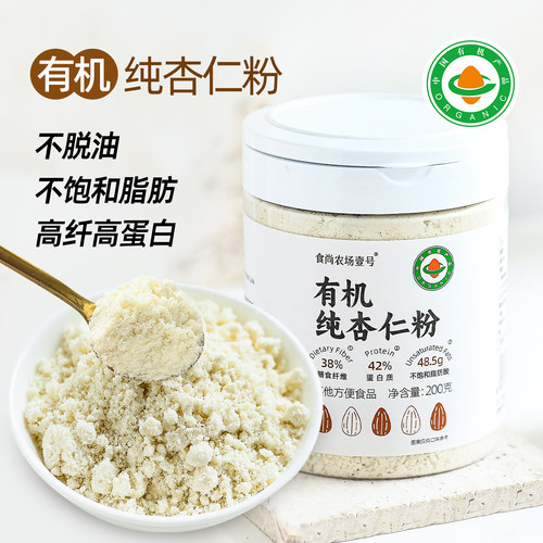 食尚农场壹号有机杏仁粉营养早餐