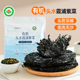 食尚农场壹号有机头水霞浦紫菜饼无沙免洗紫菜汤干货海藻海苔水产