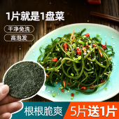 大连烘干压缩海带丝独立袋装 干货昆布裙嫩苗盐渍凉拌厚海带苗免洗