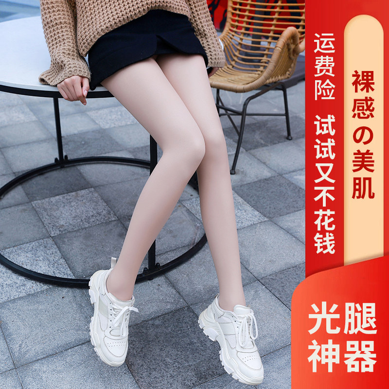 沐昊光腿神器女21年新款春秋薄款秋冬裸感超自然加绒假透打底裤袜