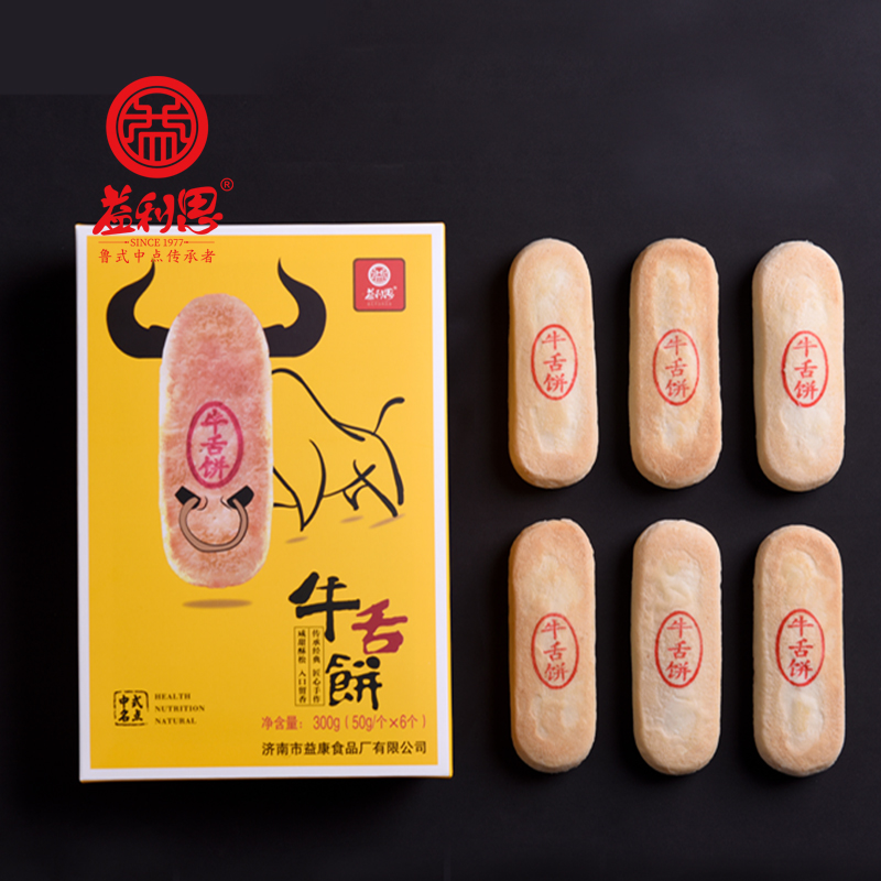 牛舌饼椒盐味济南益康食品益利思传统咸味点心零食饼干礼品袋盒装