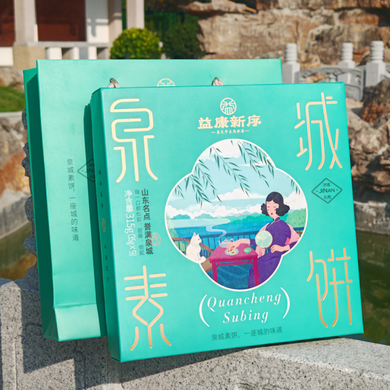 益康新序泉城素饼绿豆饼礼盒