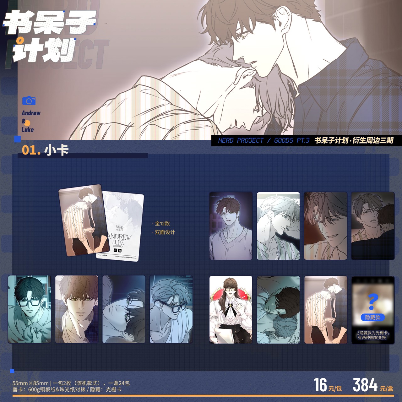 全款预售COMICPLUS+书