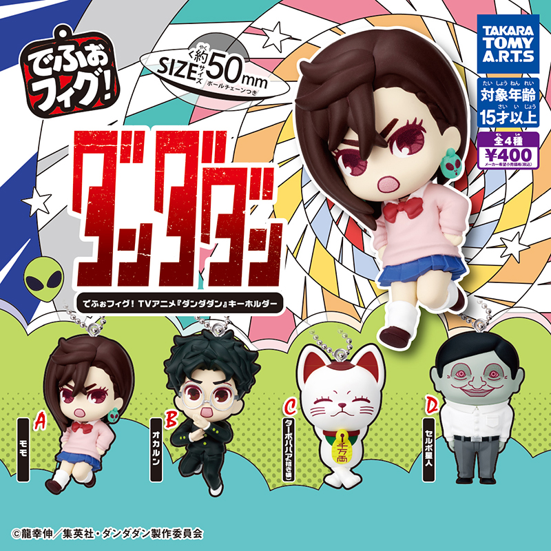 【预售定金】TTA日本扭蛋