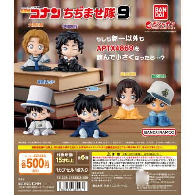 万代 日本正版 名侦探柯南 工藤新一 服部 基德 坐姿09 手办 扭蛋
