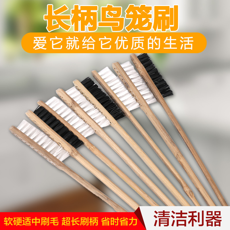 寵物用品長柄鳥籠刷八哥各種鳥類