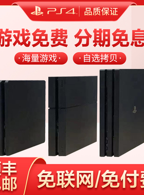原装二手索尼PS4国行11/12/Slim/Pro折腾数字版11.0家用游戏主机