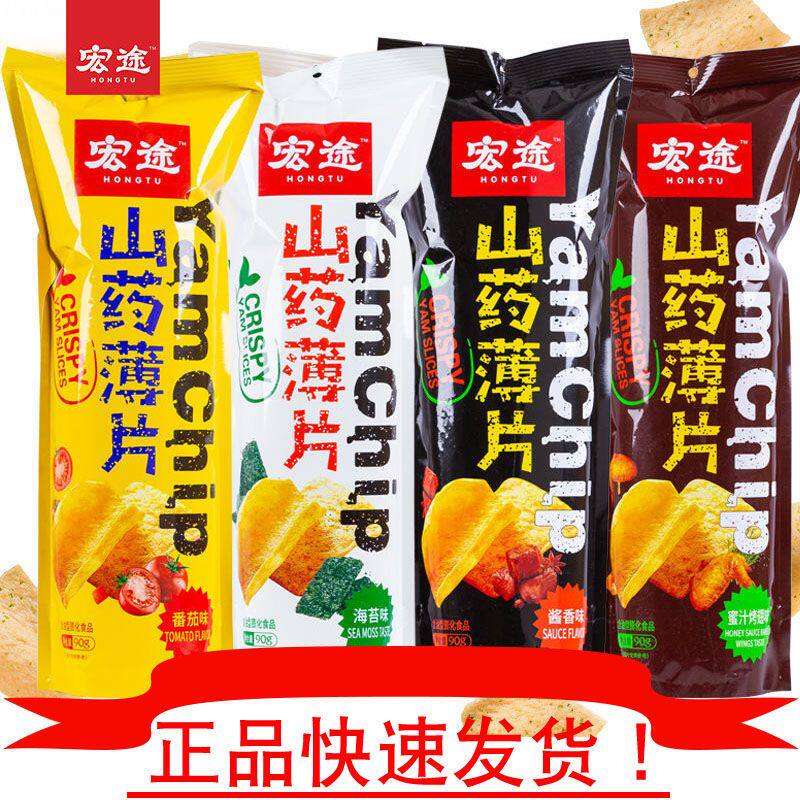 宏途山药薄片90g袋装番茄酱香蜜汁烤翅网红膨化零食休闲充饥正品