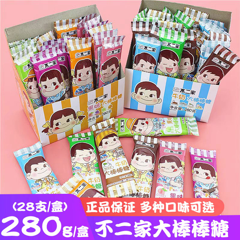不二家果味牛奶大棒棒糖280g盒装4种口味混合装糖果儿童零食喜糖