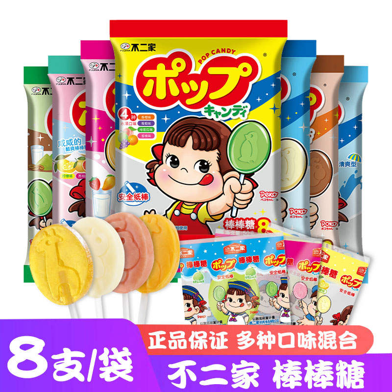 不二家水果棒棒糖8支装/袋办公室小吃糖果儿童水果味网红休闲零食