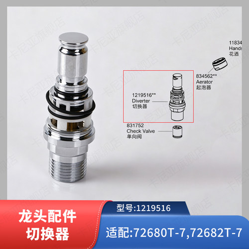 科勒原装正品配件艾丽维挂墙式双花洒淋浴柱切换器组件适配72680