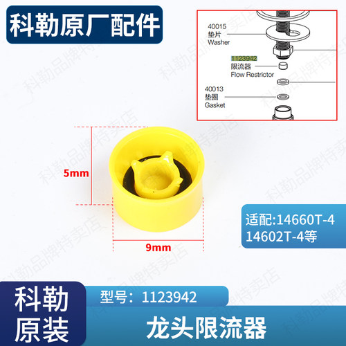 淋浴柱花洒头流量调节器科勒