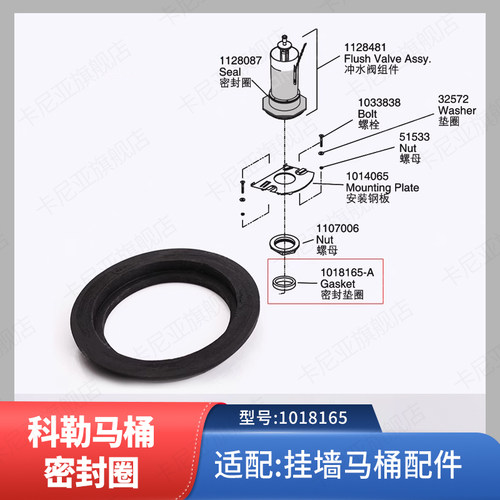 科勒配件马桶密封圈1018165希玛龙马桶水箱内部密封垫圈K-3499T