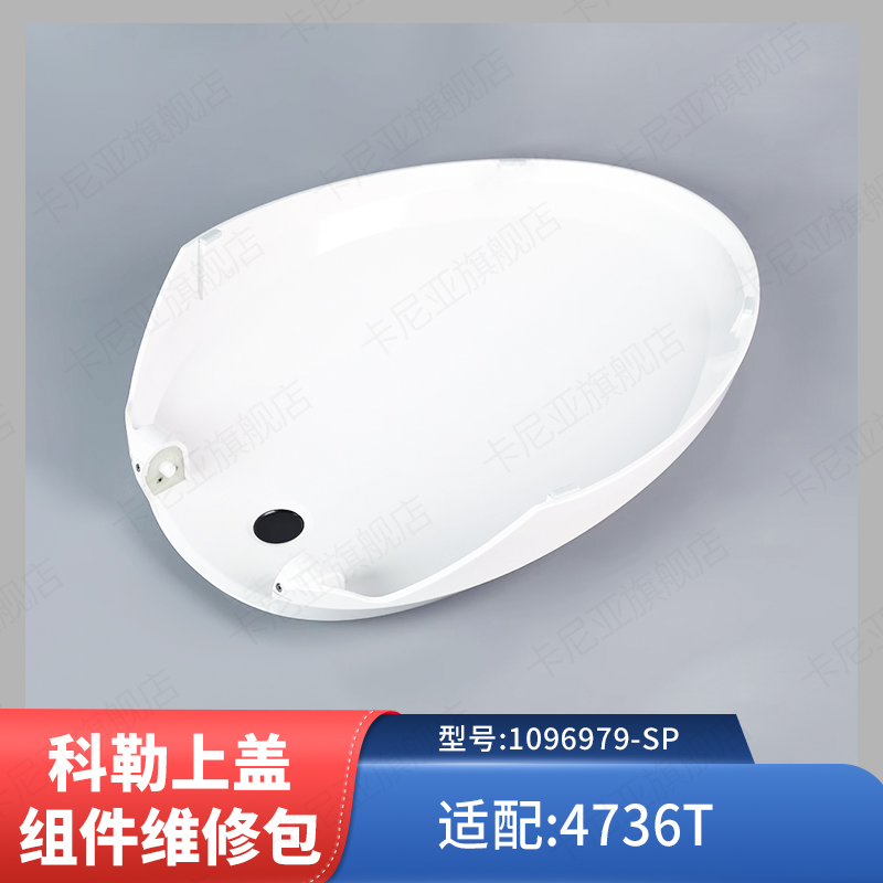 科勒马桶智能盖板上盖