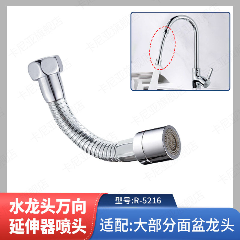 水龙头防溅头厨房增压花洒万向起泡器喷头延伸器过滤器节水冲洗头