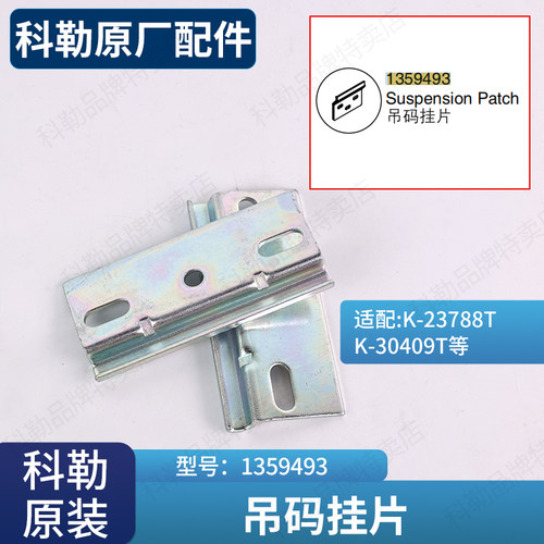 科勒浴室柜安装配件吊码挂片